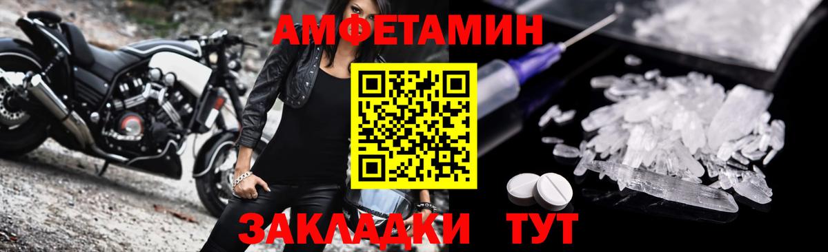 Амфетамин Premium  Вход с VPN  Амфетамин  Лобня 