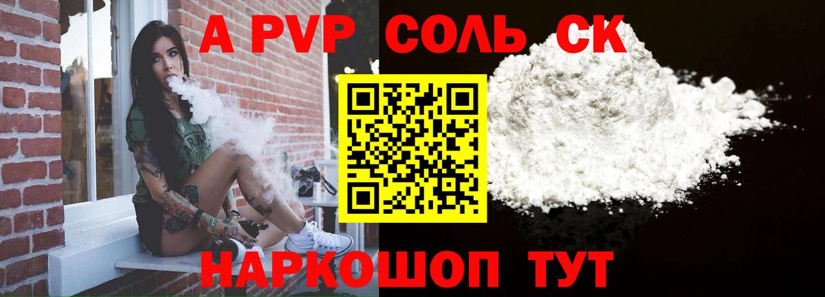 Альфа ПВП мука  A PVP СК КРИС  Вход с VPN  Лобня 