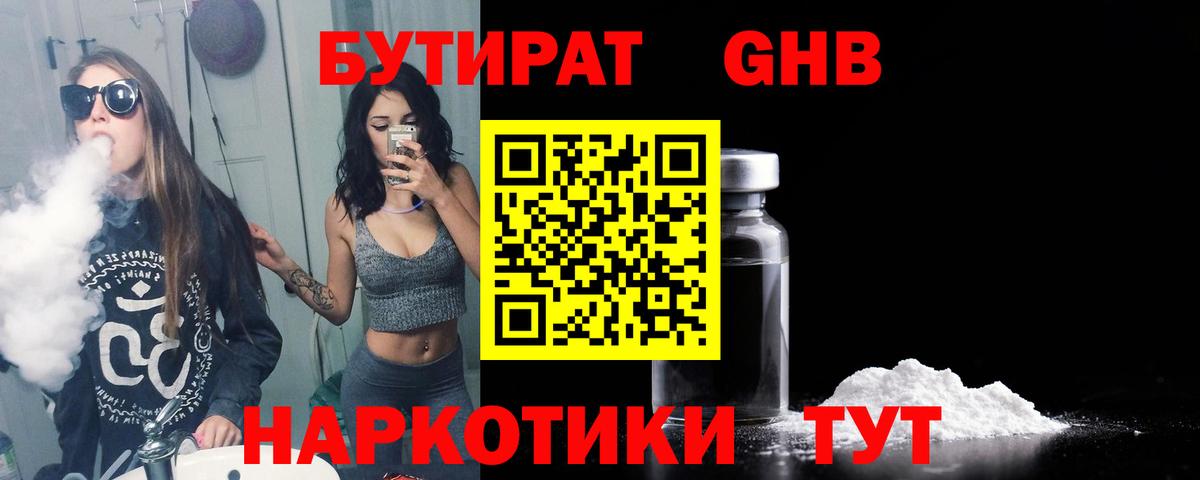 БУТИРАТ вода  Бутират  Лобня  Вход с VPN 