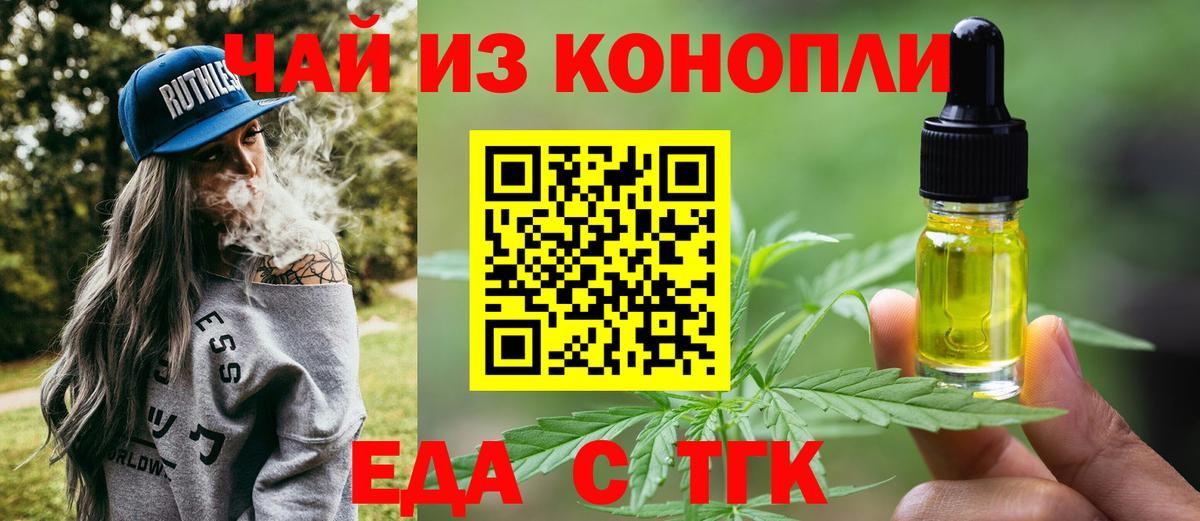 Лобня  Еда ТГК конопля  Вход с VPN 
