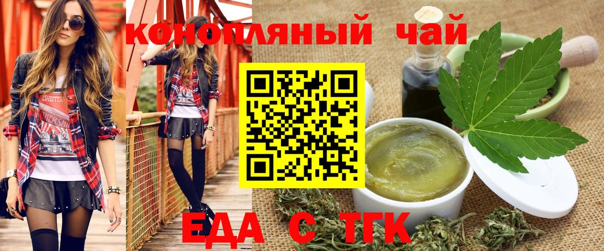 Canna-Cookies конопля  Лобня 