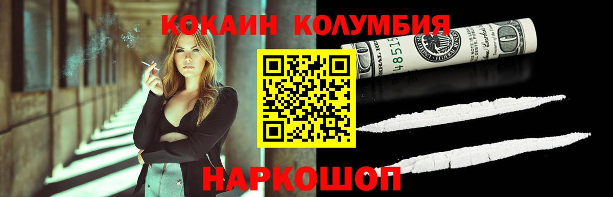 Кокаин Боливия  КОКАИН FishScale  Лобня 