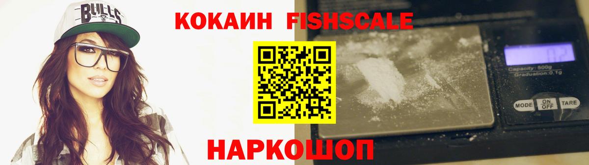 Кокаин 99%  Кокаин VHQ  Вход с VPN  Лобня 