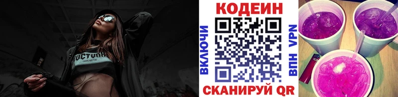 даркнет официальный сайт  Лобня  Кодеин напиток Lean (лин)  где купить наркоту 