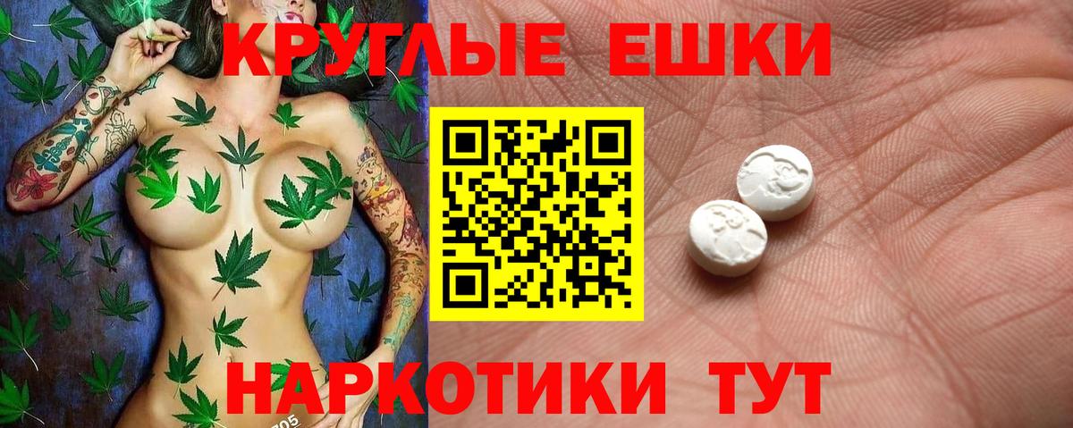 Ecstasy таблы Лобня