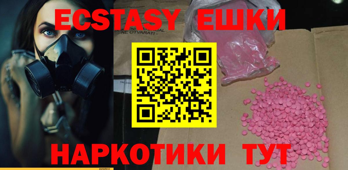 Экстази  Лобня  ЭКСТАЗИ Дубай  Ecstasy 99% 