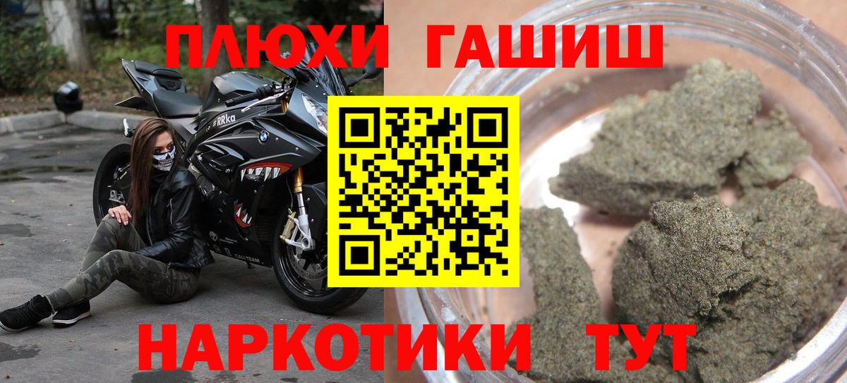 ГАШ hashish  Вход с VPN  Лобня  хочу   ГАШИШ гашик 