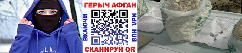 Героин VHQ  Лобня 