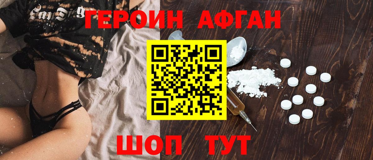 ГЕРОИН гречка  Вход с VPN  Лобня 