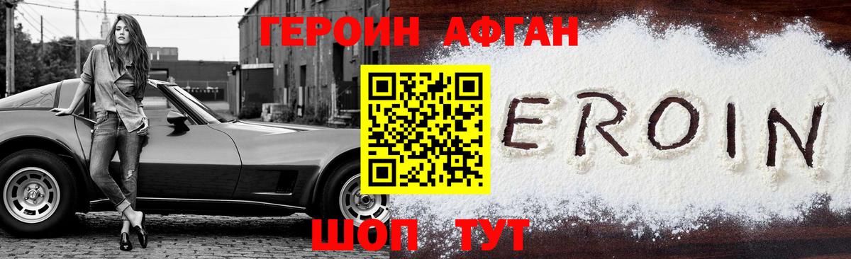 Героин герыч Лобня