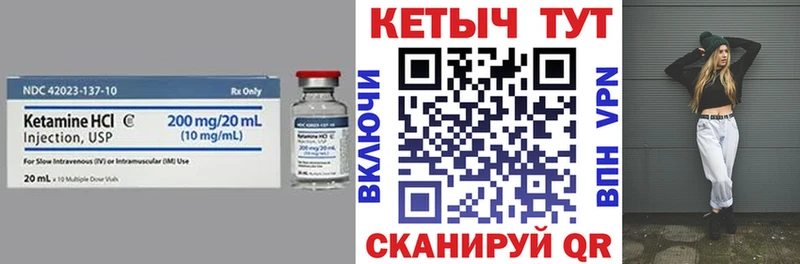 Кетамин VHQ  Лобня 