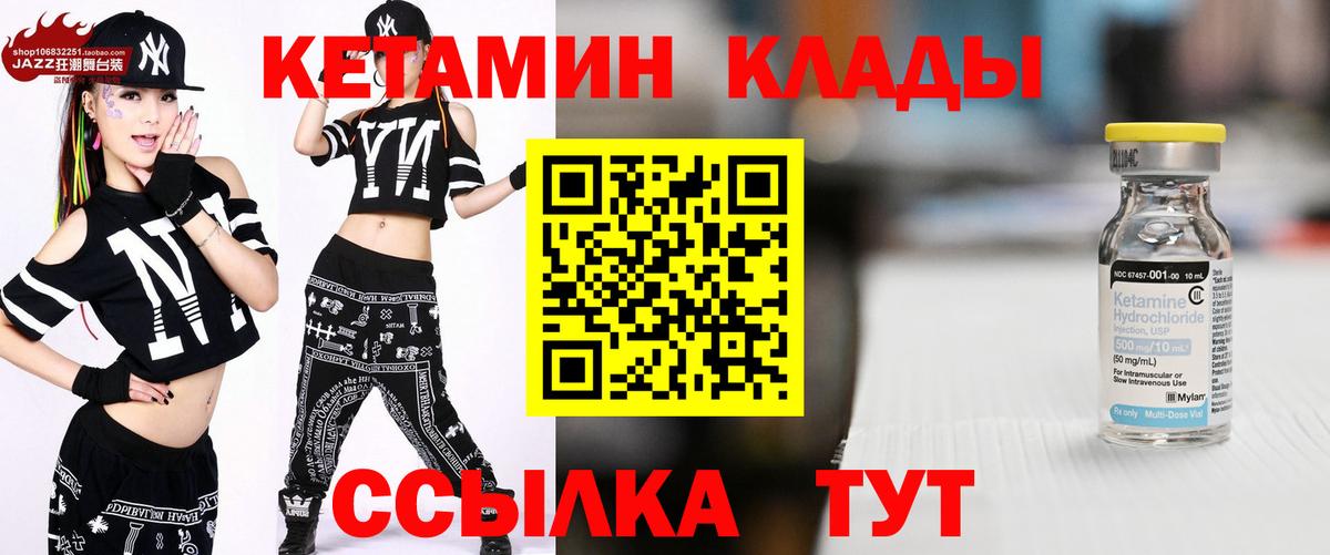 Лобня  КЕТАМИН VHQ  Вход с VPN 