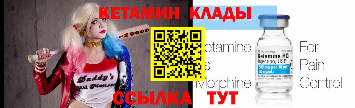 Кетамин ketamine Лобня