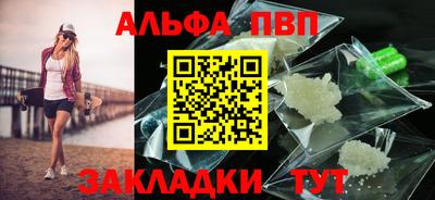 спайс Балаково