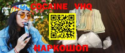 мефедрон VHQ Кандалакша
