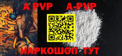 прущие крисы Канаш