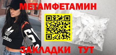 метамфетамин Камышлов