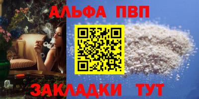 спайс Балаково