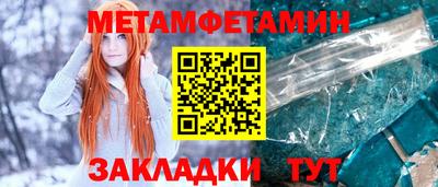 метамфетамин Камышлов