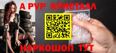 прущие крисы Канаш