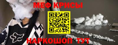 прущие крисы Канаш