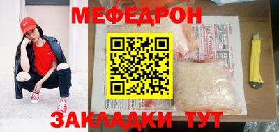 мефедрон VHQ Кандалакша