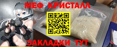 метамфетамин Камышлов
