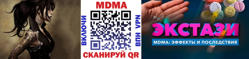МДМА Molly  купить наркоту  Лобня 
