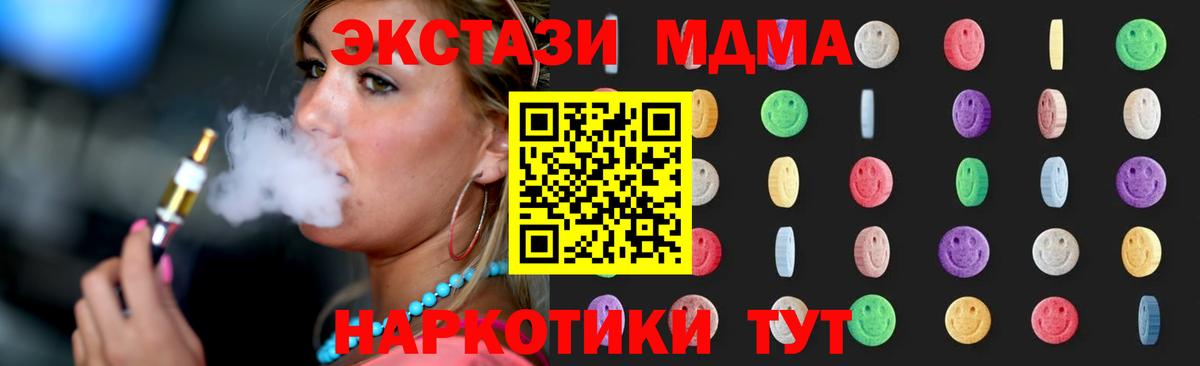 MDMA  МДМА VHQ  Вход с VPN  Лобня 