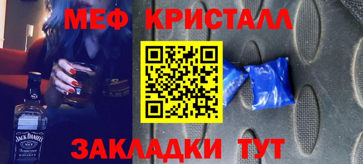 Мефедрон мука Лобня