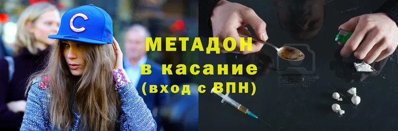 Метадон methadone  сколько стоит  Лобня 