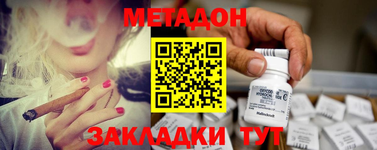 Метадон кристалл  Вход с VPN  Лобня 