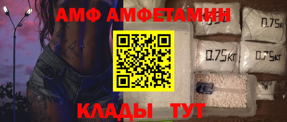 МЕТАМФЕТАМИН Декстрометамфетамин 99.9%  Вход с VPN  Лобня 