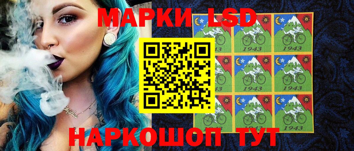 Наркотические марки 1,5мг  Наркотические марки  Лобня  Вход с VPN 