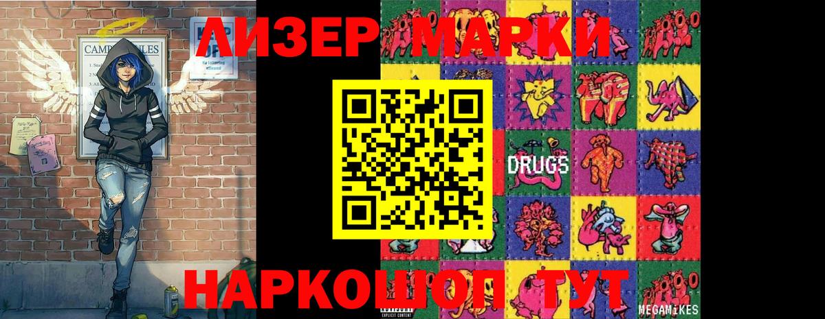 Марки 25I-NBOMe 1,5мг  Марки 25I-NBOMe 1,5мг  Лобня 