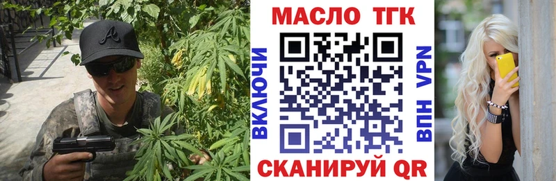 что такое Лобня ТГК вейп с тгк