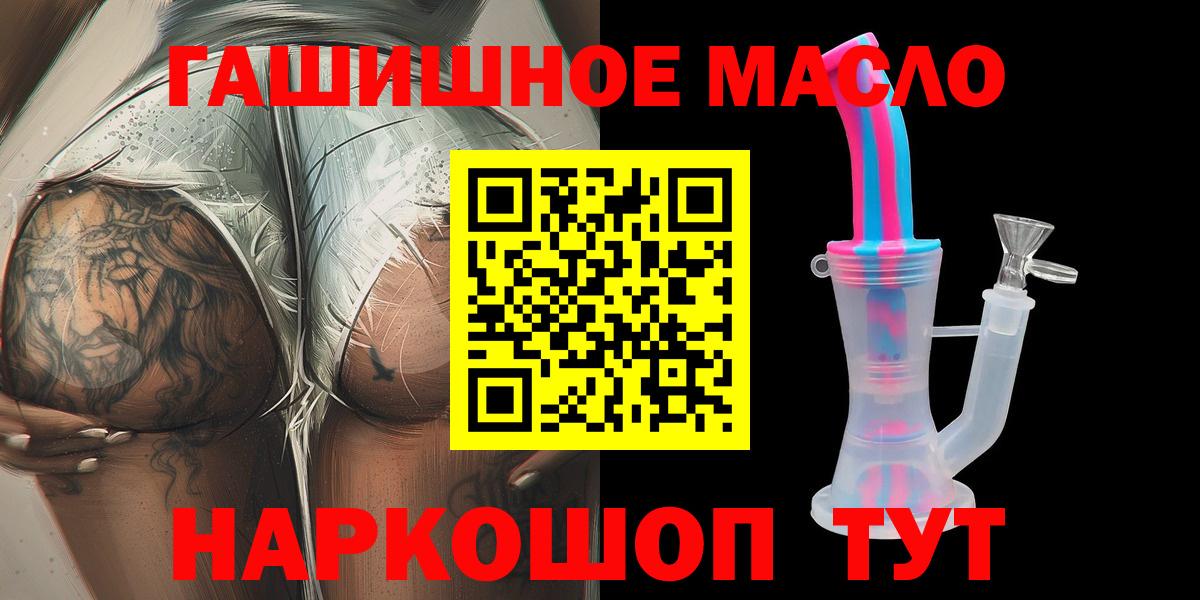 ТГК концентрат Лобня