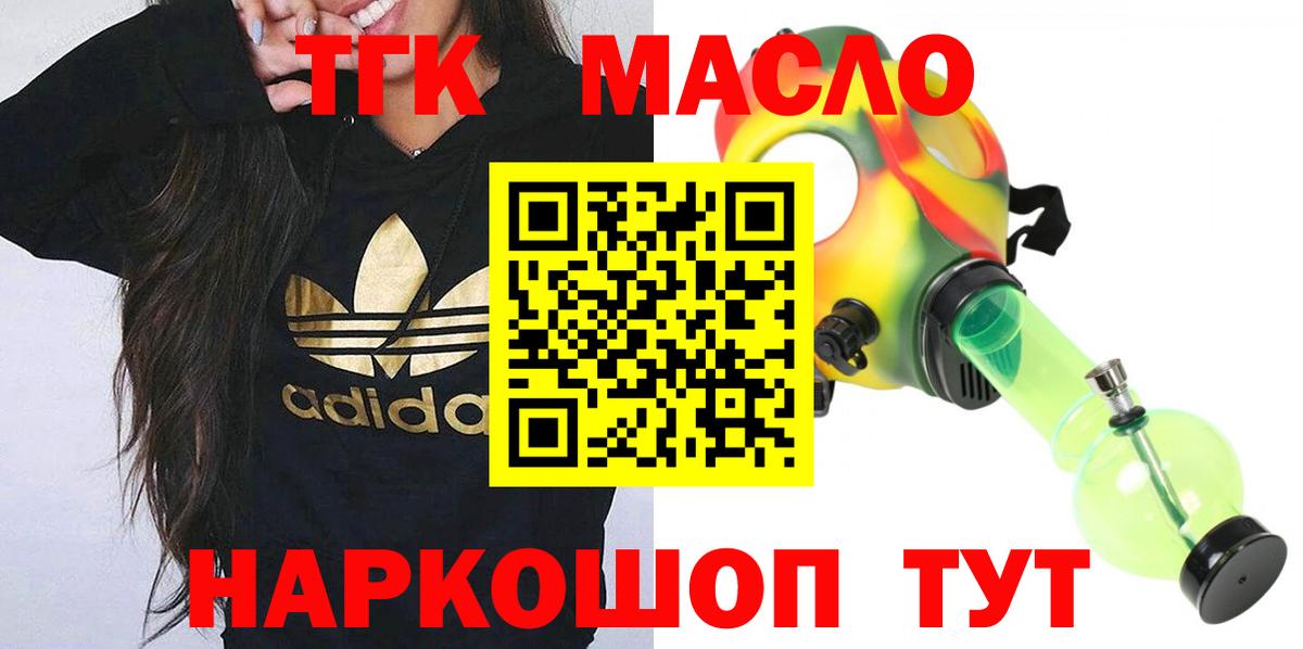 Дистиллят ТГК жижа  ТГК гашишное масло  хочу наркоту  Вход с VPN  Лобня 