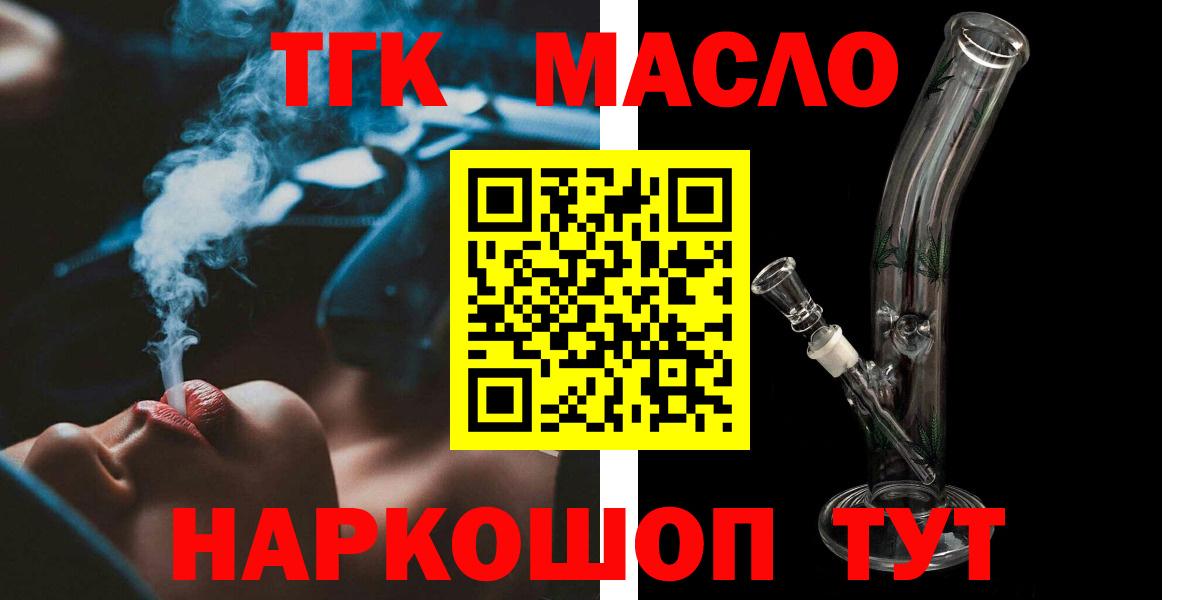 Дистиллят ТГК Wax  Лобня 